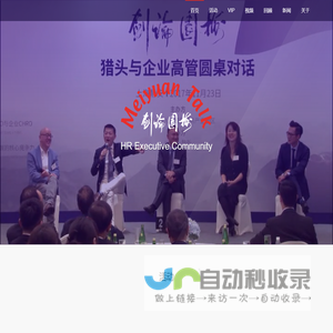 MeiyuanTalk 梅园论剑