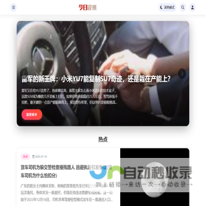霍州网 - 今日霍州 - 霍州在线