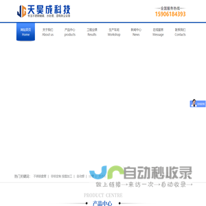 不锈钢储罐/水处理设备厂家-江苏天昊成科技有限公司