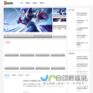 北京星渺科技-荒野游戏资讯网