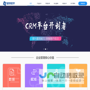 CRM软件高端品牌【美特软件】- CRM系统 | 客户关系管理软件 |MetaCRM