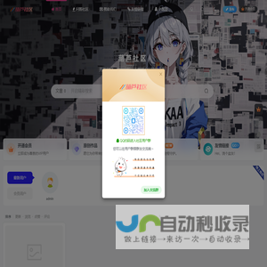 葫芦社区 | 你的互联网资源宝库
