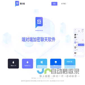 商小信
