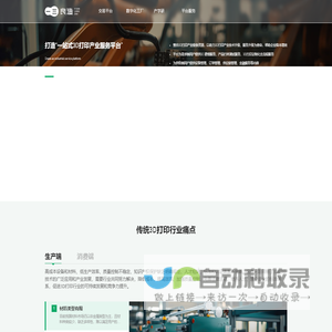 一三良造