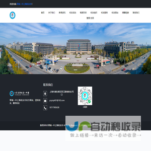 郓城一中上海校友会 - 郓城一中上海校友会