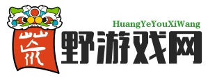 北京星渺科技-荒野游戏资讯网